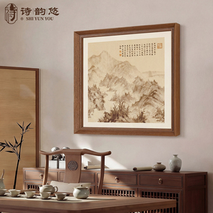 水墨山水图新中式茶室书房装饰画实木框壁画宋代美学客厅禅意挂画