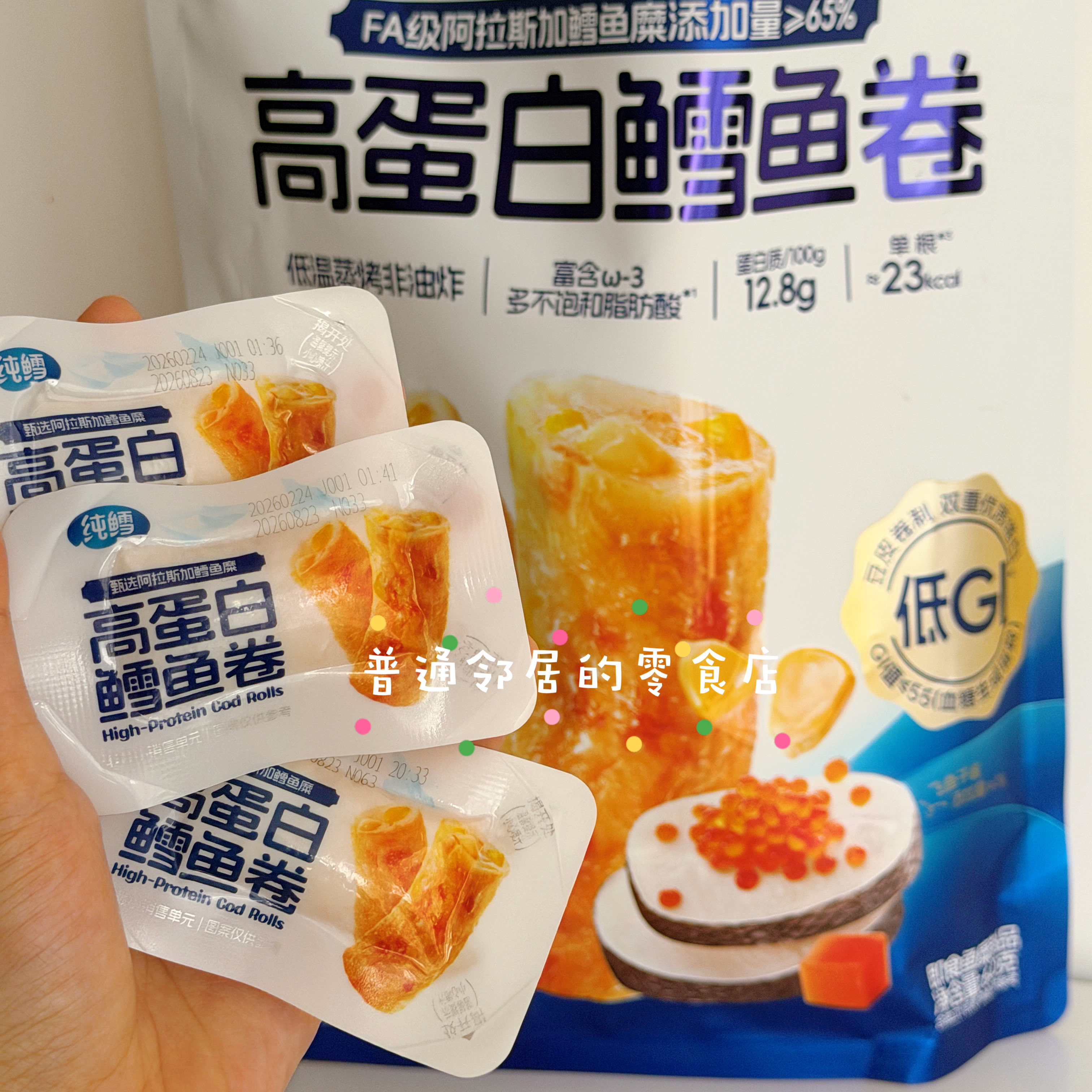 山姆零食纯鳕高蛋白鳕鱼卷1小包图片