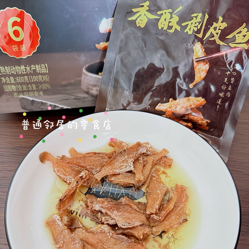 山姆零食代购香酥剥皮鱼高蛋白开袋即食（1小包100g尝鲜）