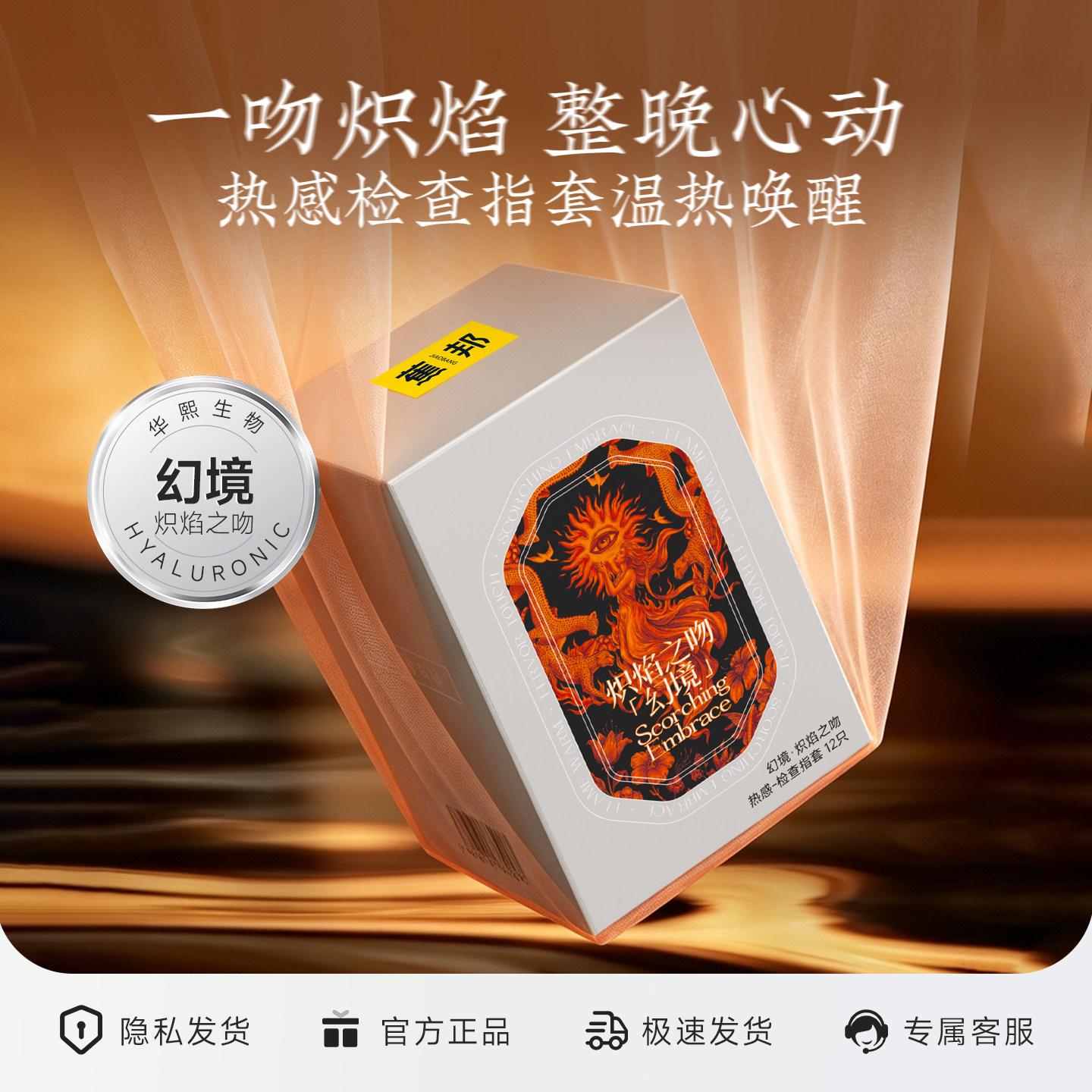 蕉邦幻境炽焰之吻玻尿酸医用情趣手指套超薄les女性热感指套成人