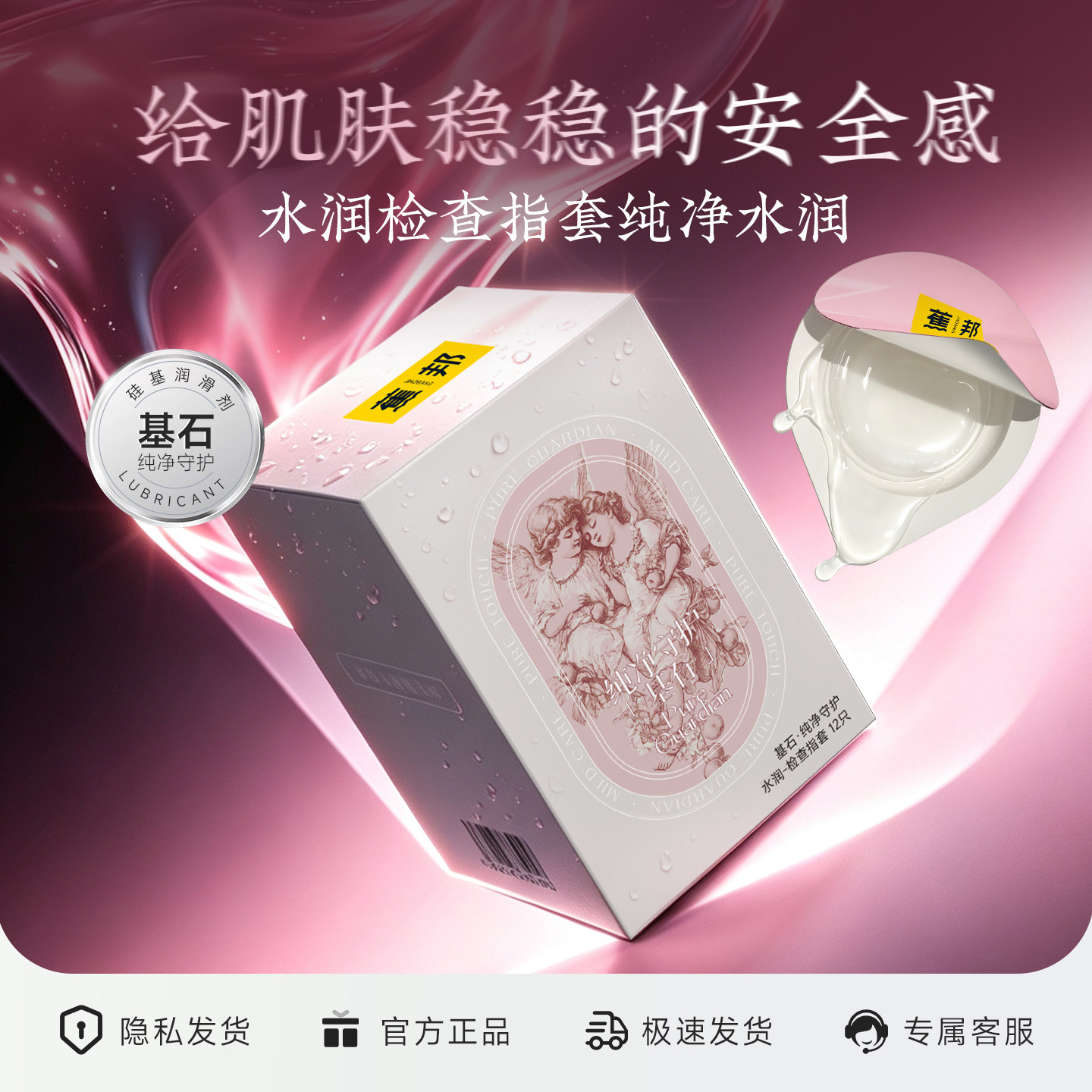 蕉邦基石纯净守护玻尿酸医用手指套超薄水润les套女性用指套成人