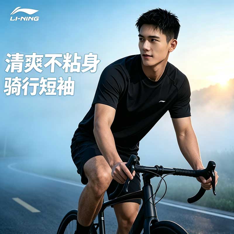 李宁官方正品运动短袖男健身跑步快干T恤男士骑行服休闲透气半袖