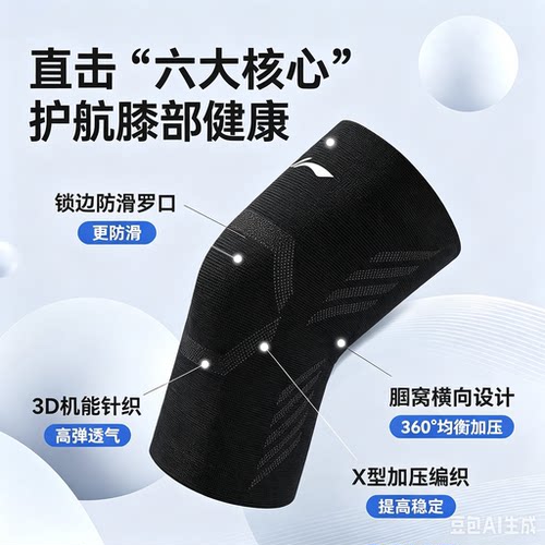 李宁运动护膝跑步足球篮球通用男女专业防损伤关节保护装备