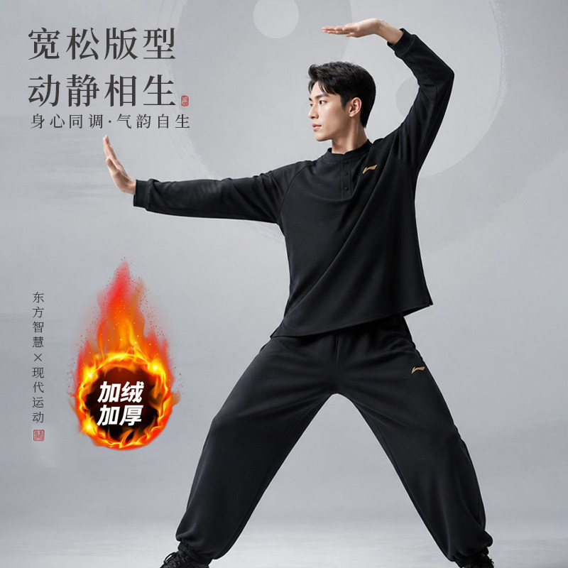 李宁套装太极服男2026冬女子加绒加厚保暖运动晨练套头衫收脚长裤
