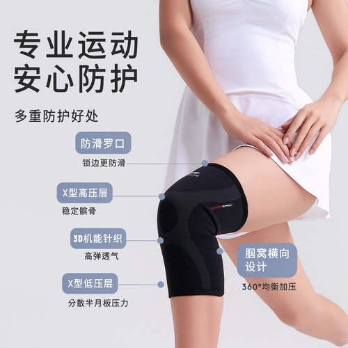 李宁薄款专业运动护膝
