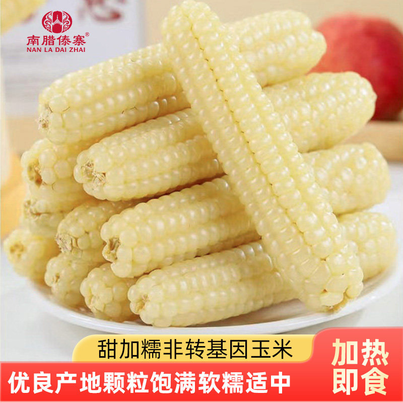 云南西双版纳拇指玉米