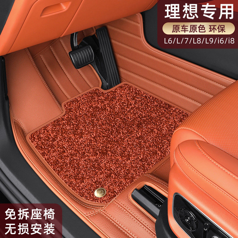 适用于新理想汽车脚垫L9/L6/L7/L8/i6/i8专用汽车全包围真皮脚垫