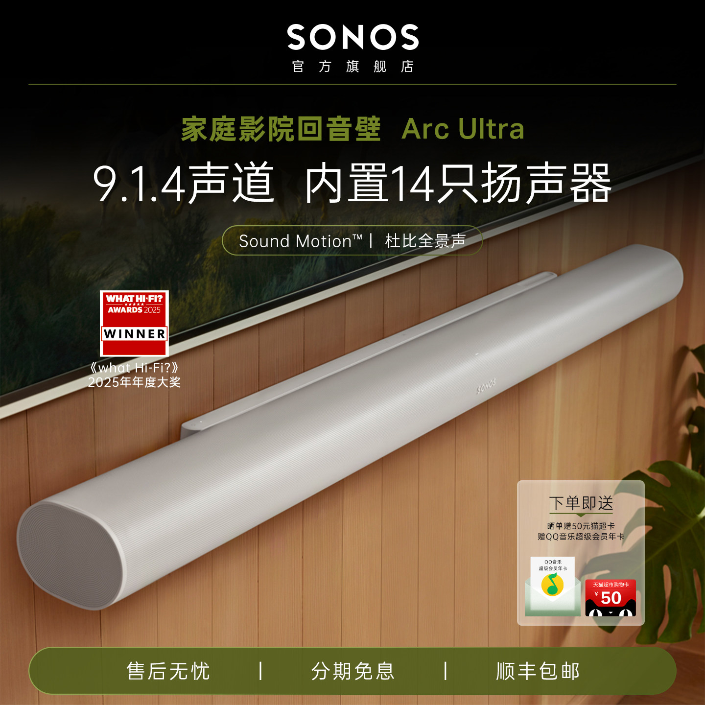 Sonos Arc Ultra影院电视音响9.1.4回音壁杜比全景声条形音箱家用