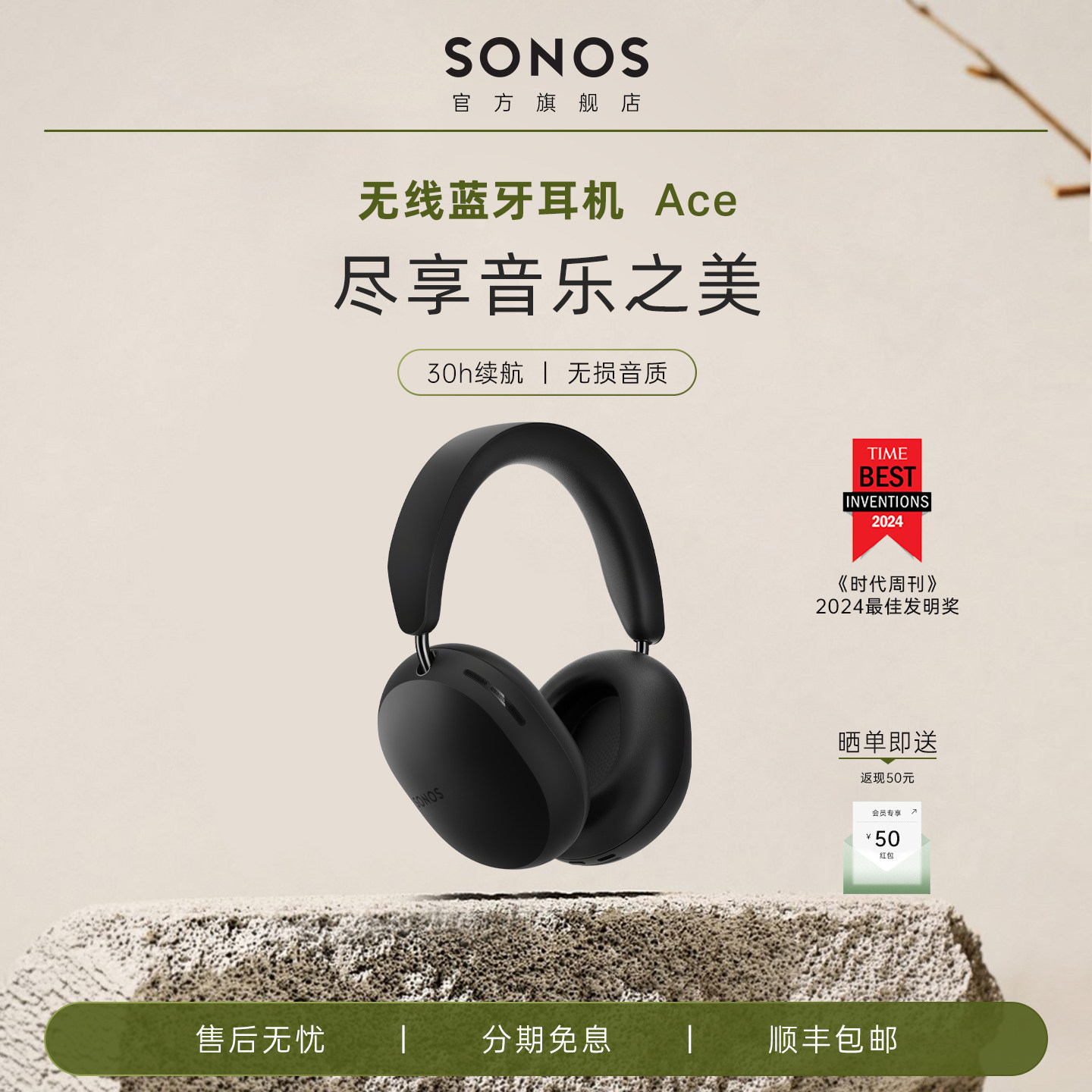 SONOS Ace头戴式蓝牙无线耳机主动降噪沉浸音效超长续航音乐游戏