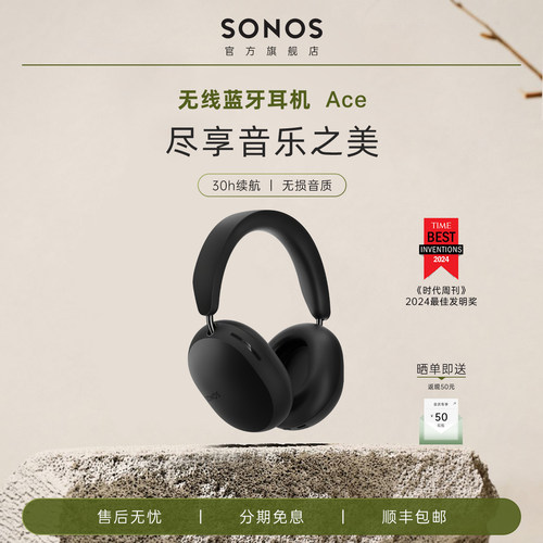 SONOSAce降噪蓝牙耳机长续航