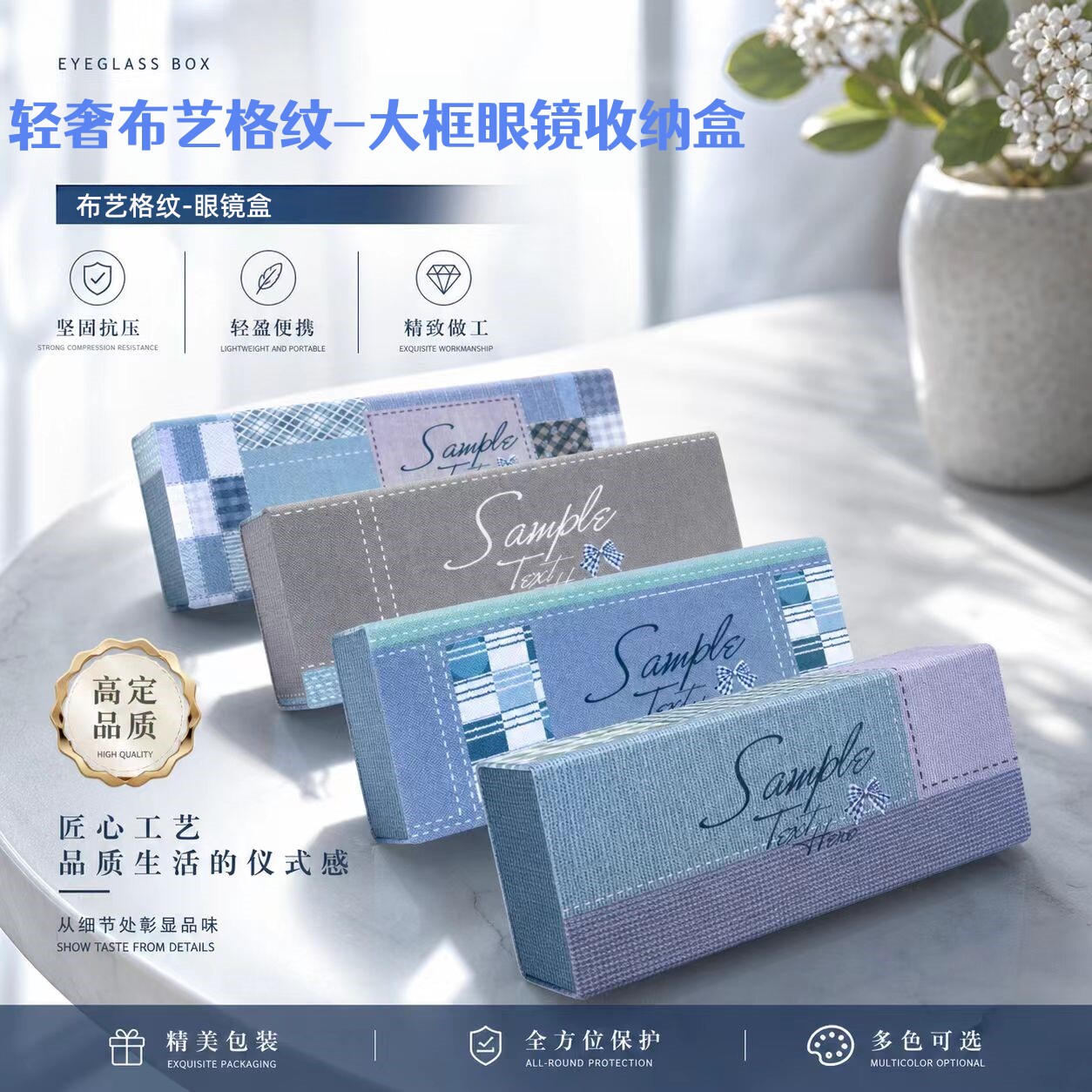轻奢格纹大框眼镜盒男女通用太阳镜盒便携防压收纳盒高级感墨镜盒