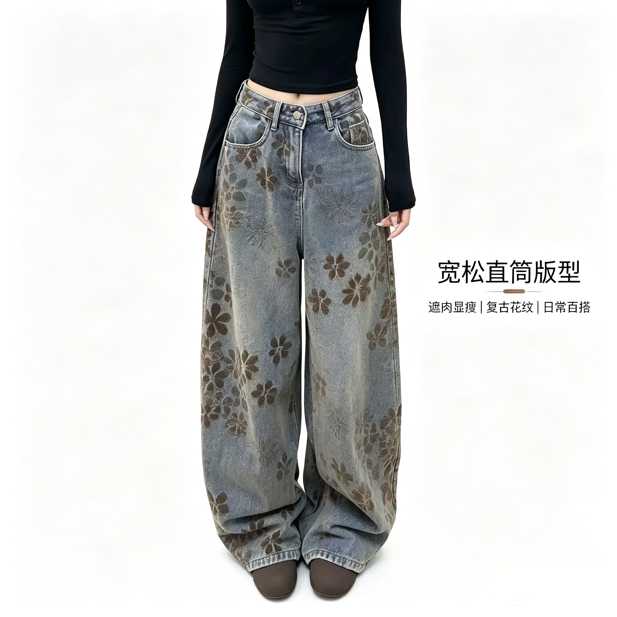 复古植绒花朵阔腿牛仔裤女高腰宽松垂感拖地做旧印花直筒长裤