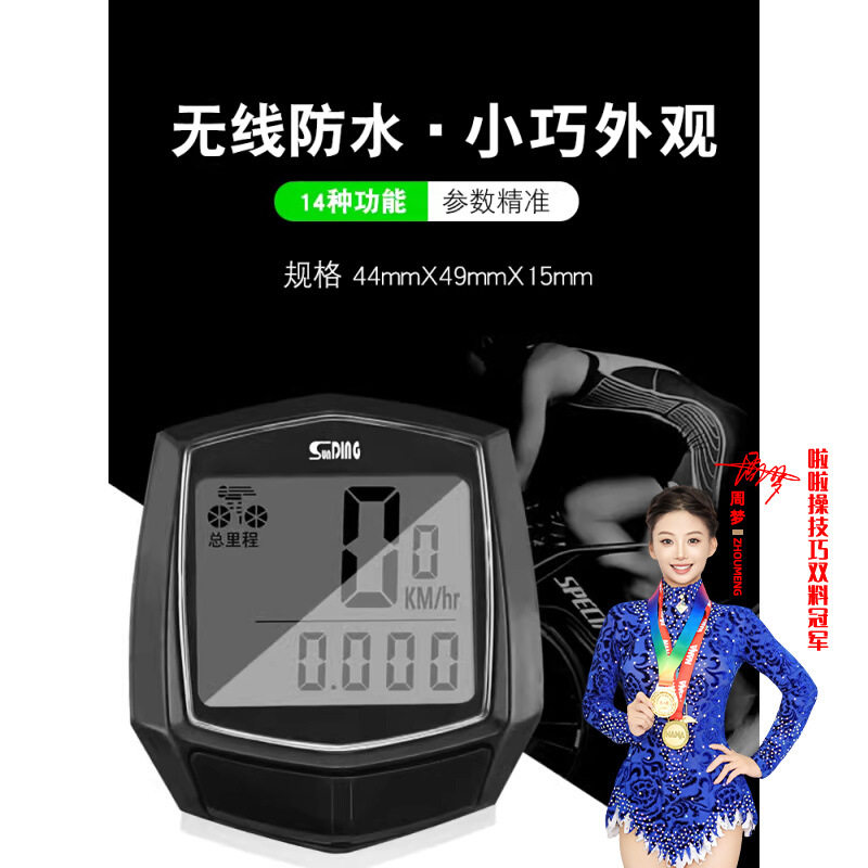 无线公路山地自行车码表骑行测速器里程表单车迈速表记速度时速表