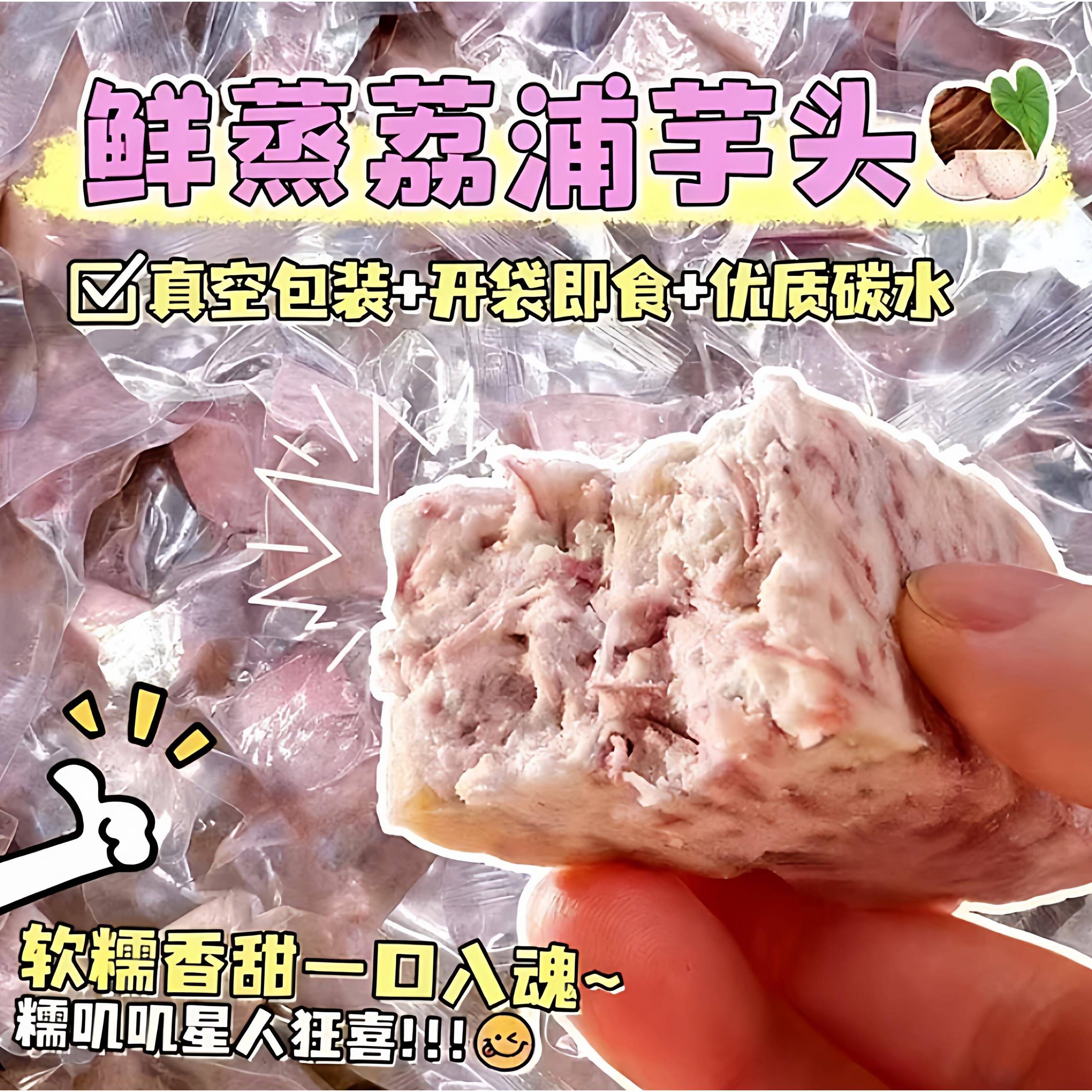 清蒸芋头即食自律代餐原味膳食健康软糯香甜香芋条独立小包装