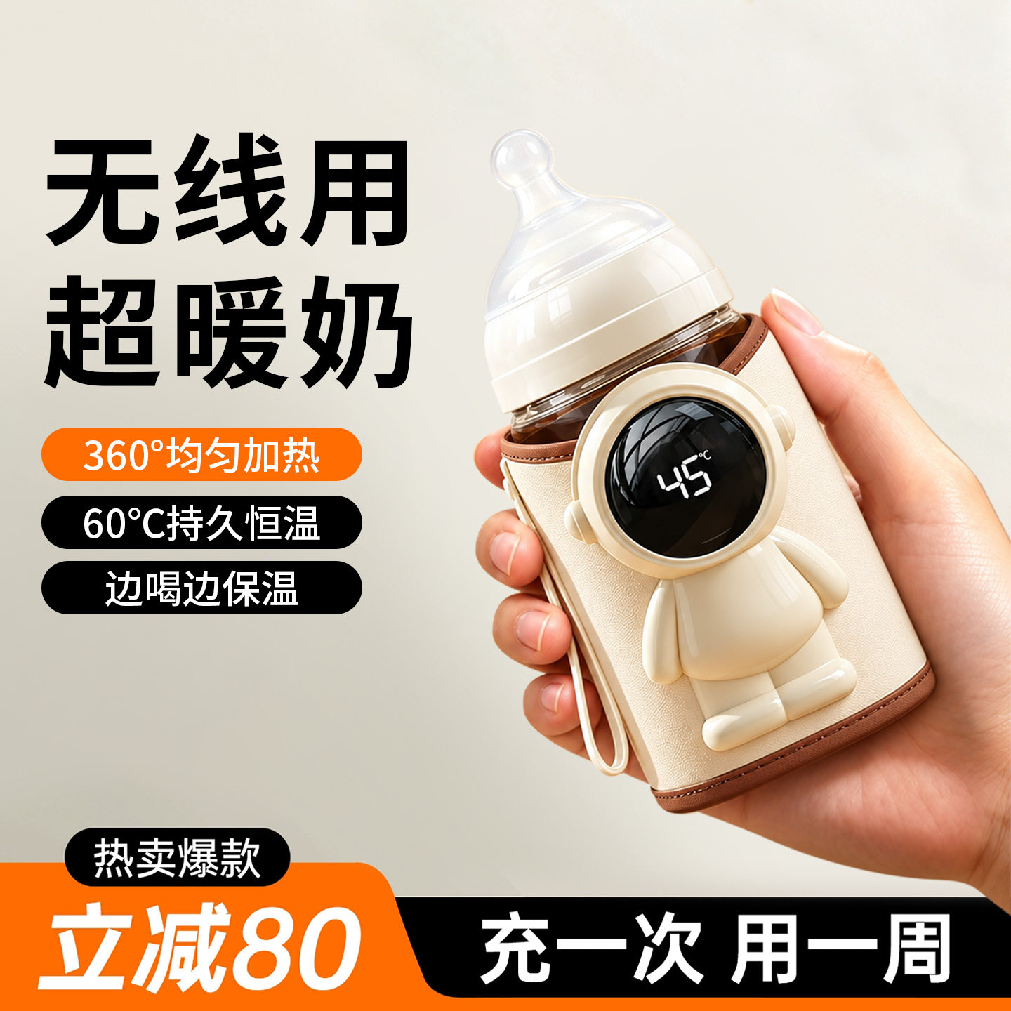 2026新款奶瓶保温套恒温暖奶热奶便携式加热外出续航温奶婴儿专用