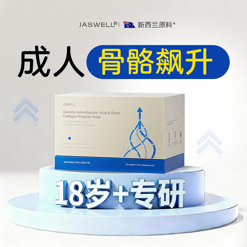 100W成功案例!专注成人骨骼营养