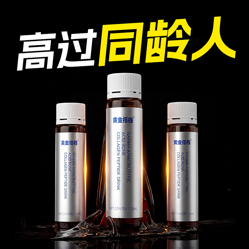 黄金搭档氨基丁酸y青少年儿童补钙赖氨酸维生素d液体钙镁锌成长肽