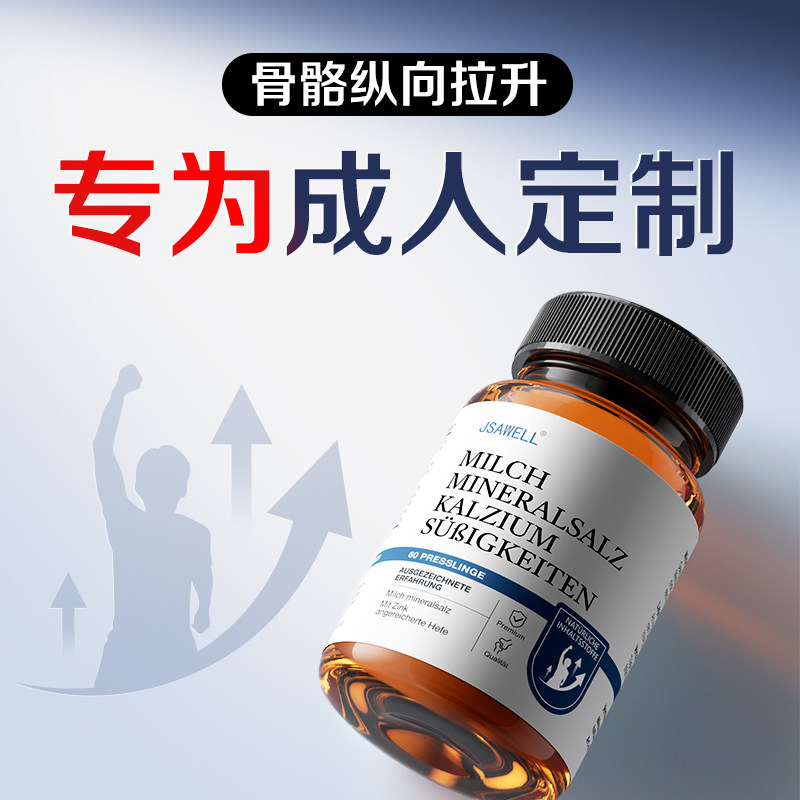 成年人赖氨酸钙片骨骼成长青少年18岁以上生长素维生素d补钙神器