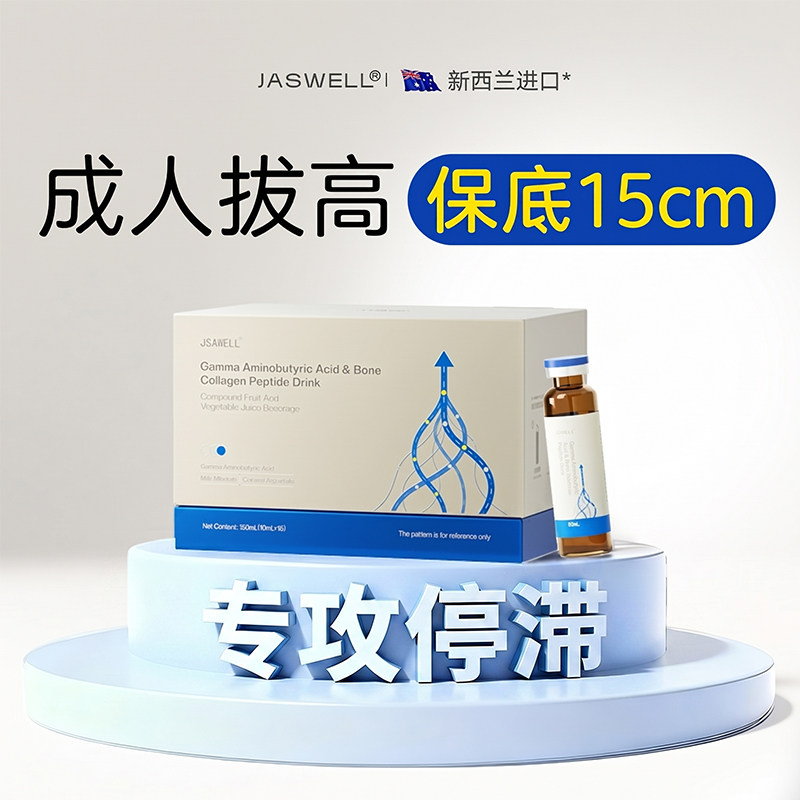 成年人赖氨酸钙片骨骼成长青少年18岁以上维生素d生长素液体钙