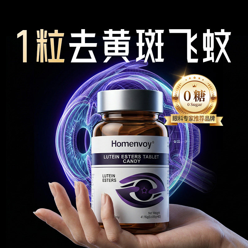 进口蓝莓叶黄素中老年成人护眼专用飞蚊黄斑正品官方旗舰店第一名