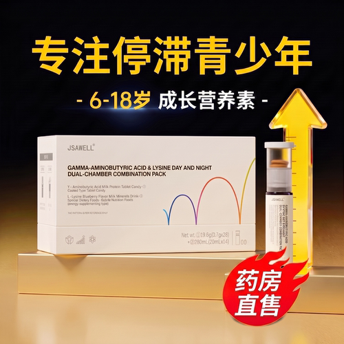 专利儿童青少年成长营养素赖氨酸液体钙镁锌氨基丁酸6岁以上学生