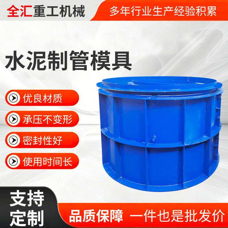 水泥制管模具公路工程涵管模具预制混凝土排水管成型钢模