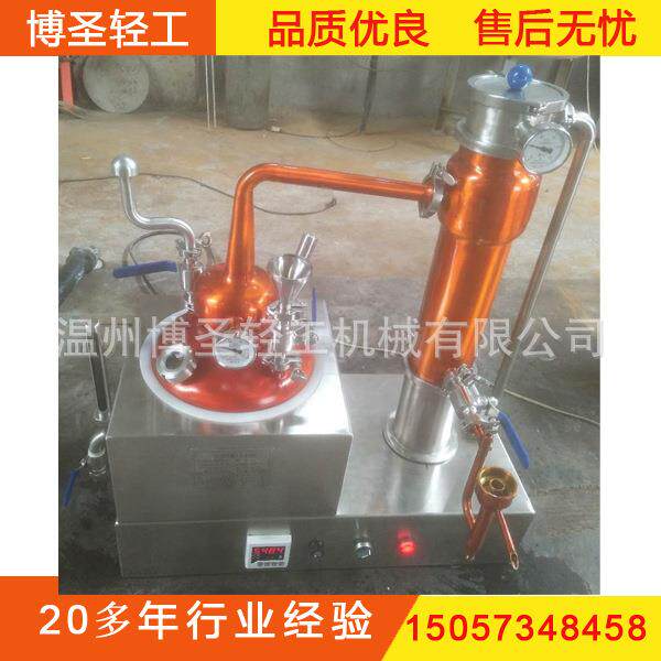 5L壶式烈酒蒸馏机单麦威士忌蒸馏机纯麦威士忌蒸馏机壶式蒸馏机