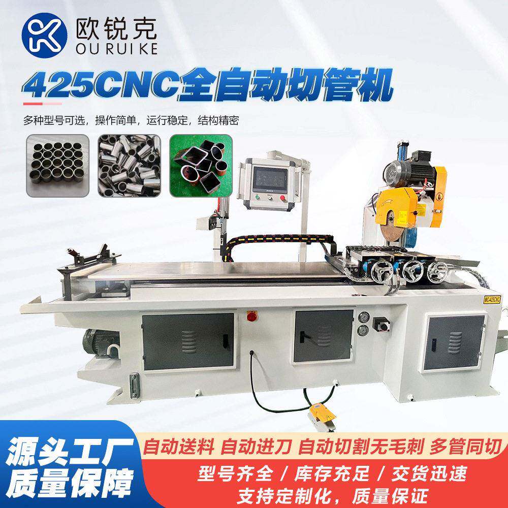425全自动切管机船舶/海洋工程装备制造全自动金属送料切割机