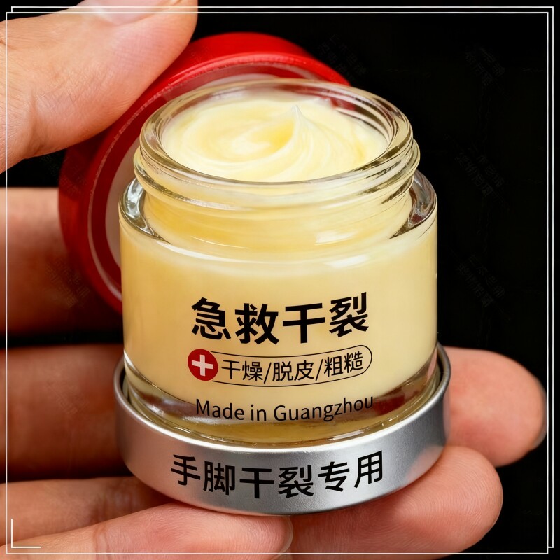 手脚干裂脱皮脚后跟裂口修护霜秋冬防冻开裂保湿滋润护手护足膏