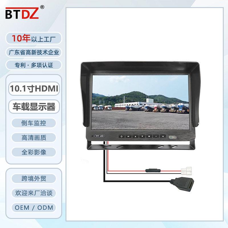汽车10.1寸显示器清监控HDMI线大货车大客车倒车影像后视显示屏