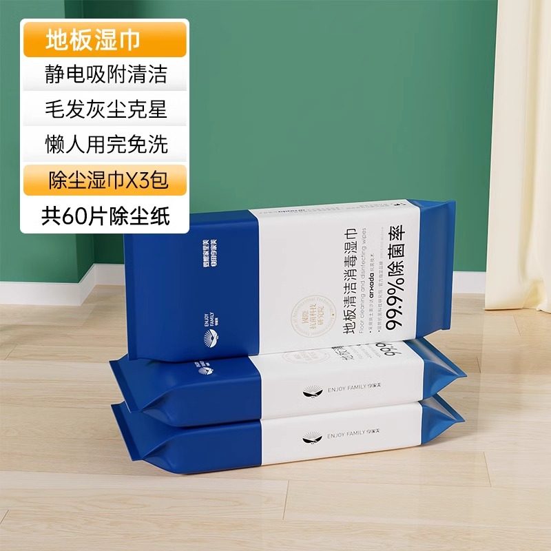 一次性静电除尘纸加厚吸尘除菌