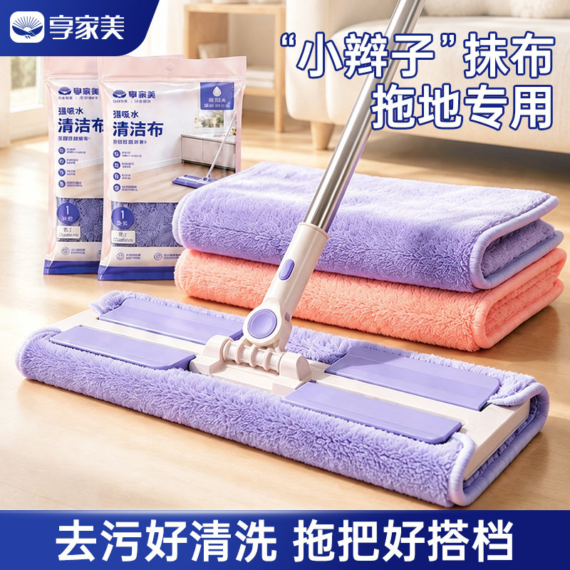 拖地抹布保洁专用擦地毛巾夹布拖把替换布超细纤维吸水不易留痕套