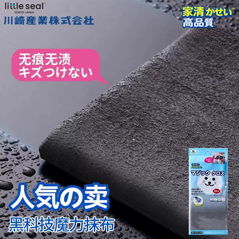 日本无水痕擦玻璃抹布吸水不掉毛