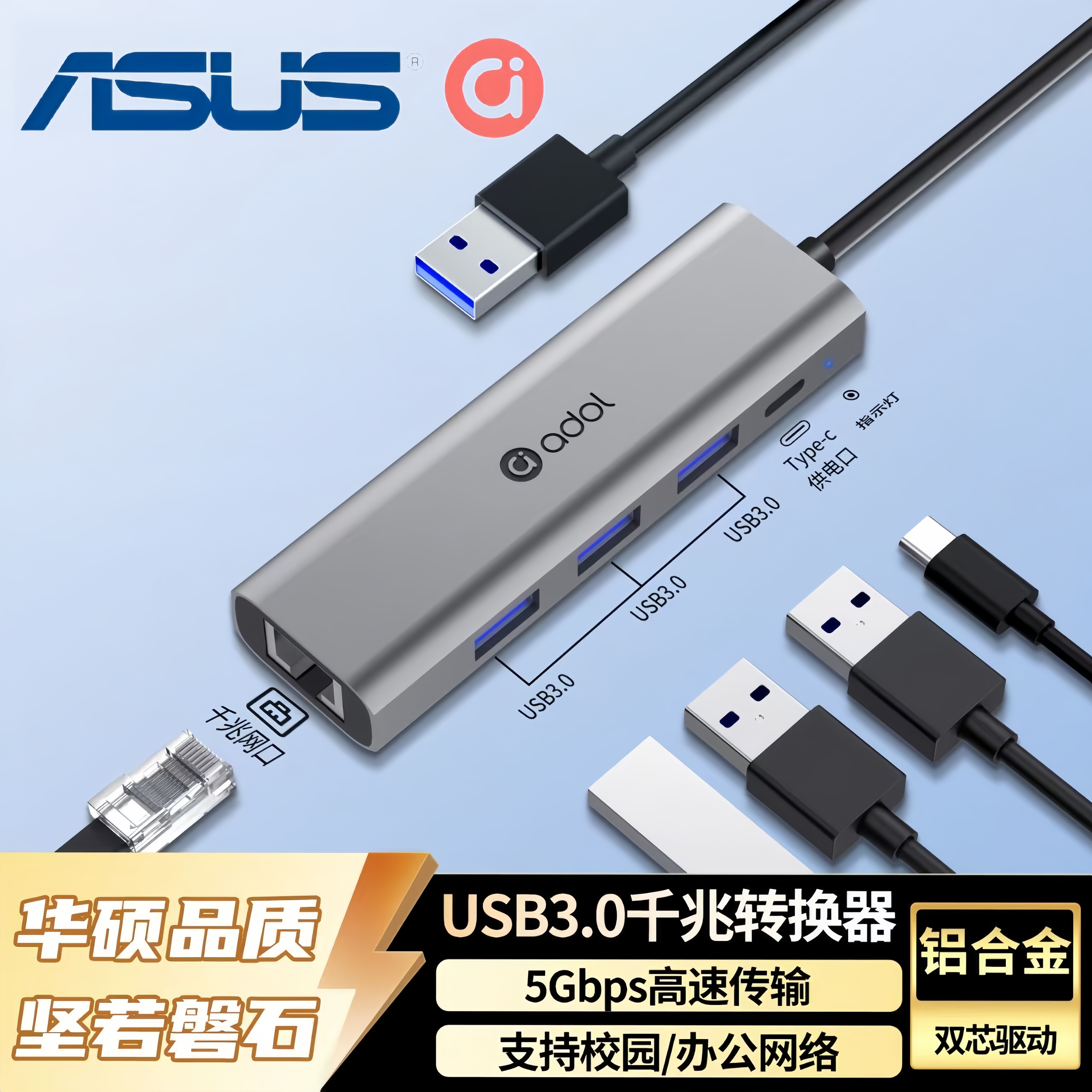 华硕a豆usb千兆网线转接口有线网卡电脑台式机外置接rj45网络以太网口适配转换器3.0接头笔记本手机拓扩展坞