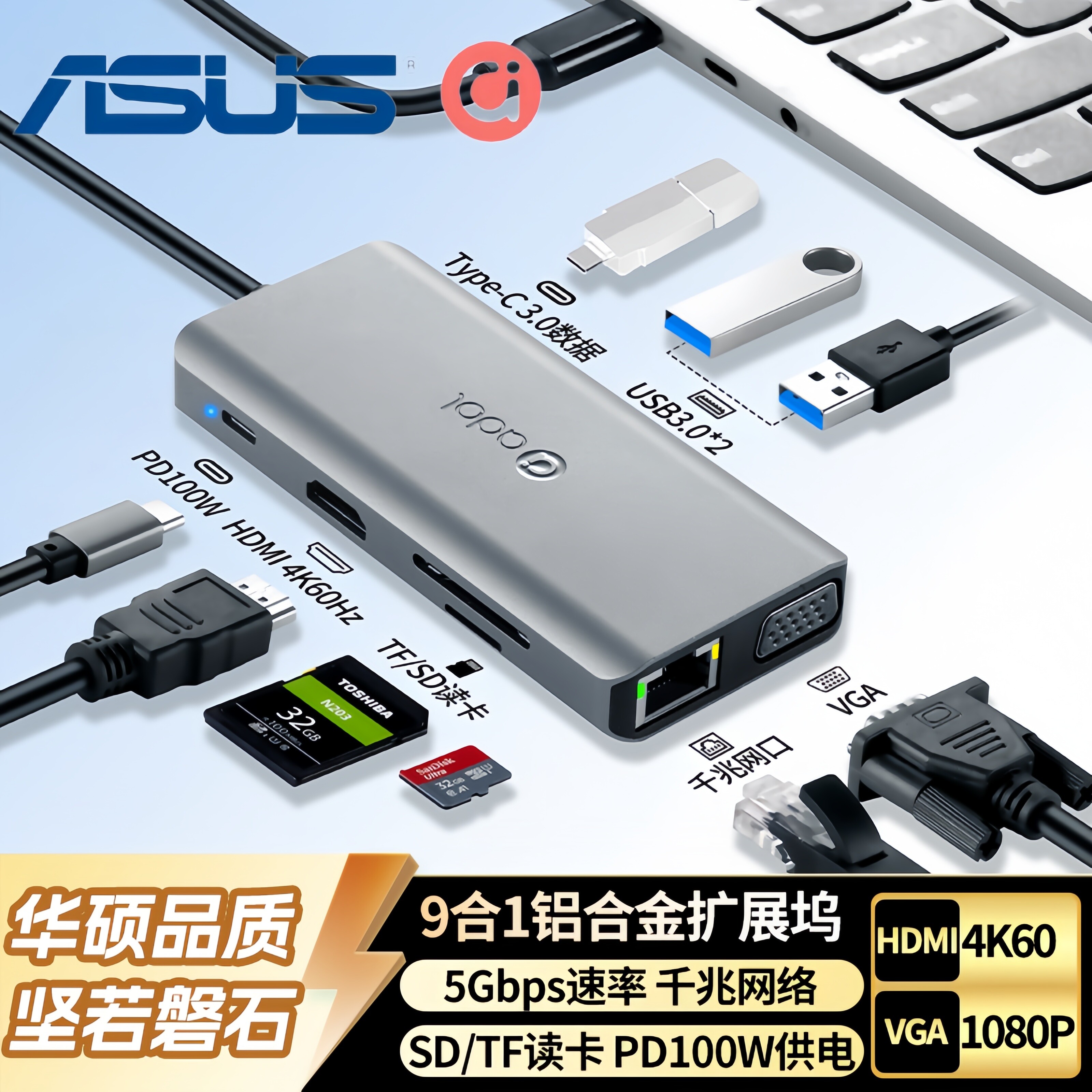 华硕typec拓展HDMI扩展坞4K60hz千兆网口USB3.2适用ipad/Macbook苹果17笔记本电脑转接头手机投屏网线转接口