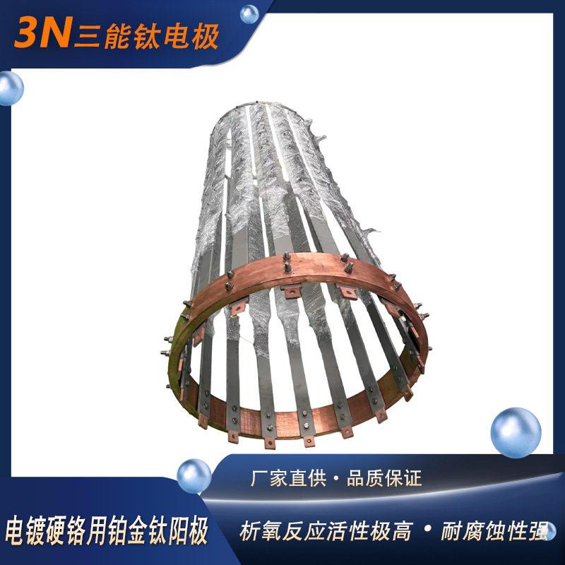 电镀硬铬用铂金钛阳极镀铬槽用铱钽阳极电镀设备三价铬六价铬电镀