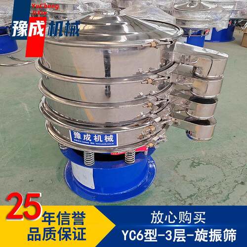 豫成厂家直供圆形震动筛分机多层YC63小麦种子旋振筛三次元震动筛