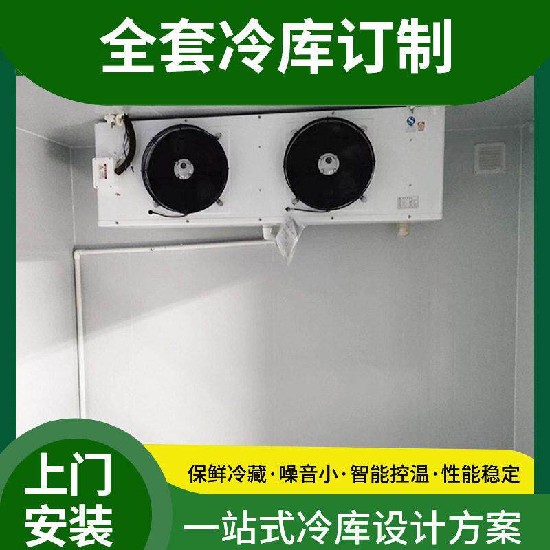 冷冻工程设计安装海鲜肉类冷冻库鱼肉类水产类冷藏库商用大型冷库