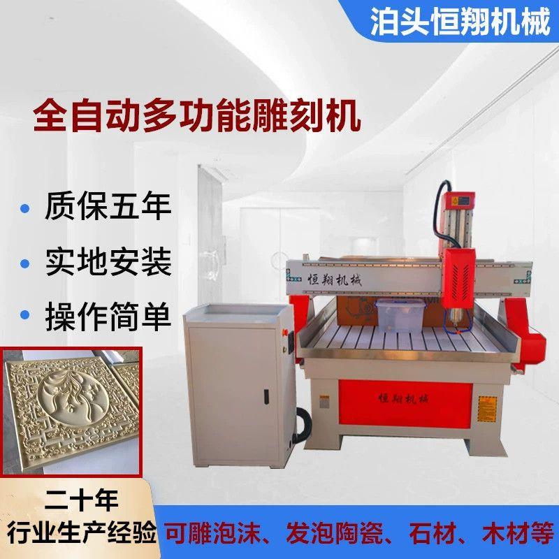 发泡陶瓷雕刻机恒翔多功能雕刻机
