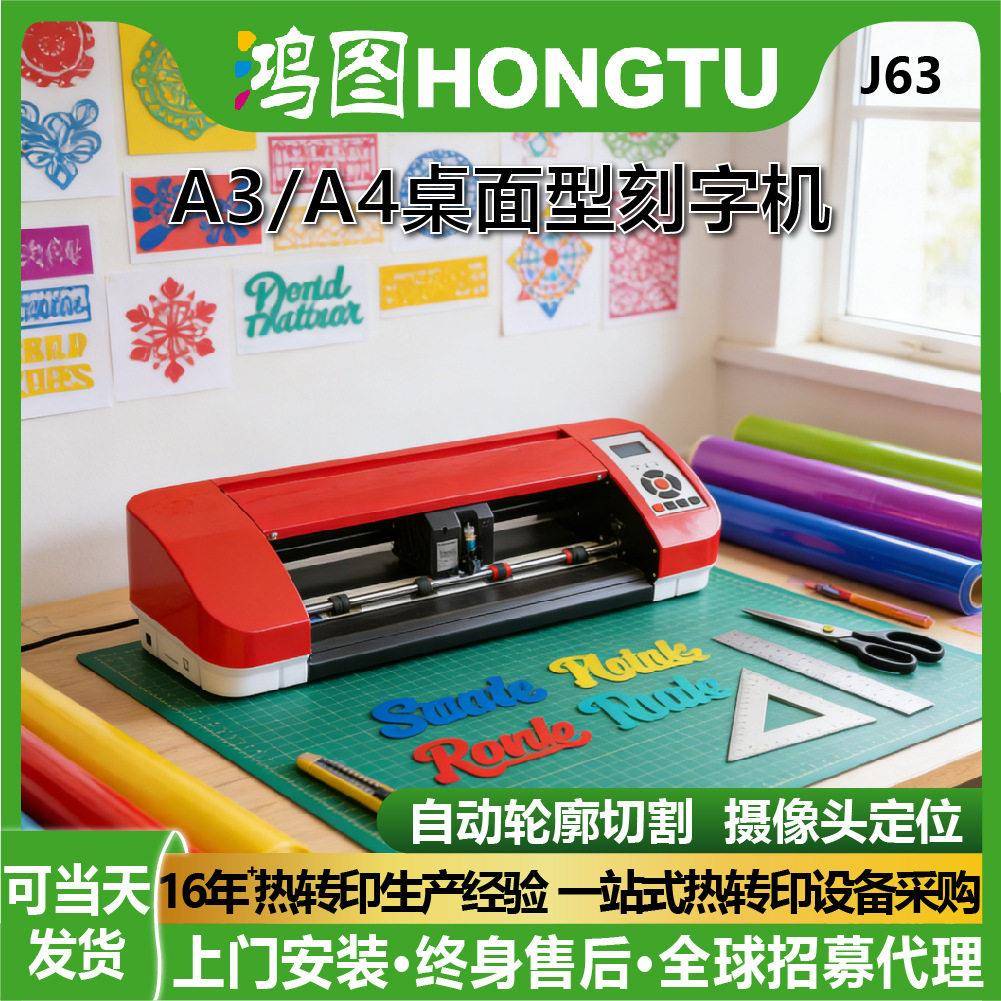 A/A4桌面型刻字机便携式简易上手刻绘家用数码潮流公切割机