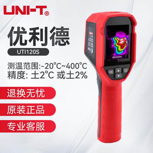 优利德UTi120S红外线热成像仪UTi160S/UTi260A/UTi260E/UTi320E