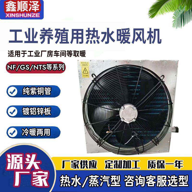 WD4P—80型热水暖风机铜管空调表冷器温室大棚冬季加温表冷器风机
