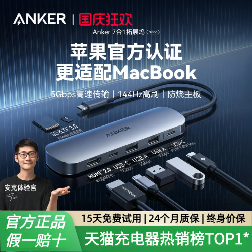 安克7合1扩展坞100W快充转换器