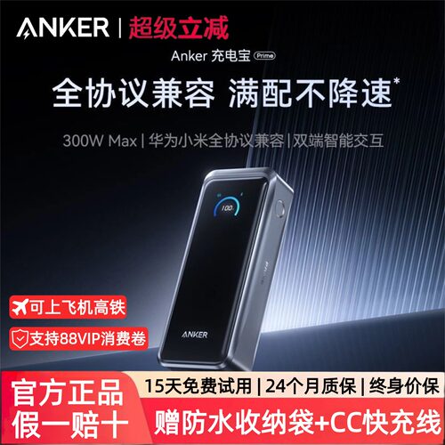华为小米全协议140W不降档300W快充250自充