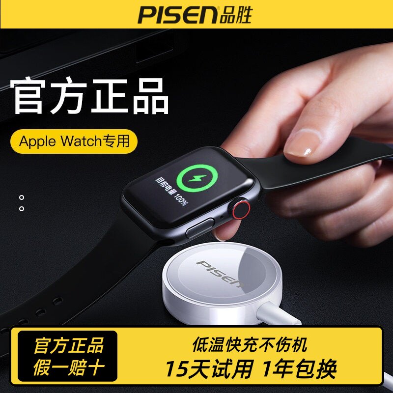 品胜适用苹果iPhone iwatch applewatch无线充电器S4线六手表五手机S5通用s6磁吸式SE数据线s8二合一底座7代