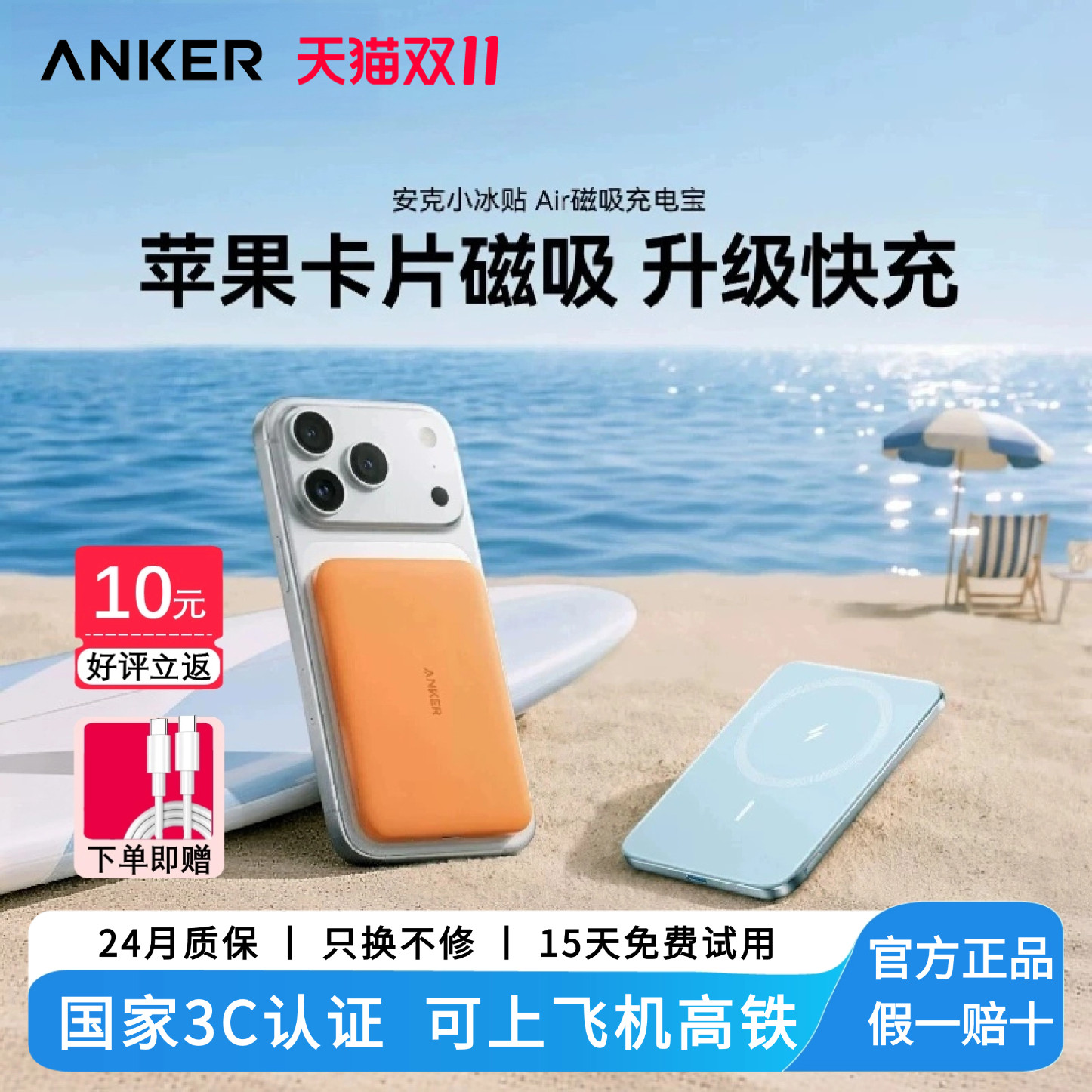 【3C认证可上飞机】Anker安克磁吸充电宝2026新款Air小冰贴适用苹果18新机iPhone17无线快充手机移动电源15W