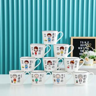 一家人陶瓷水杯卡通亲子杯个性 可爱陶瓷杯创意家庭早餐杯套装
