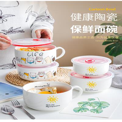 日式卡通陶瓷泡面碗带盖早餐杯大