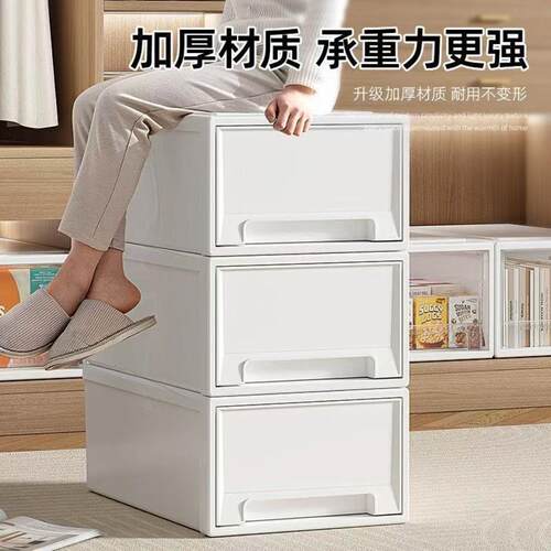 华宝透明抽屉式衣物收纳柜