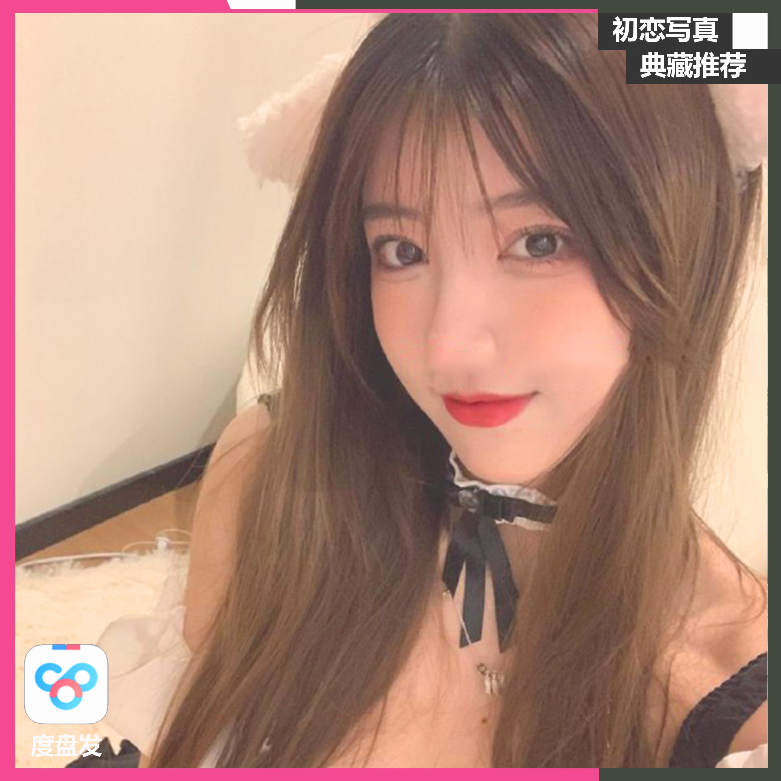 【会员版】DY保龄球有点胖专属会员合集高清写真海报照片壁纸素材